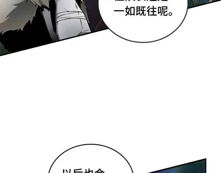 漫画《全知读者视角》098 泛滥灾殃（6）第159张图