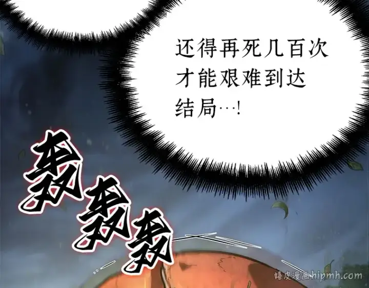 漫画《全知读者视角》098 泛滥灾殃（6）第16张图