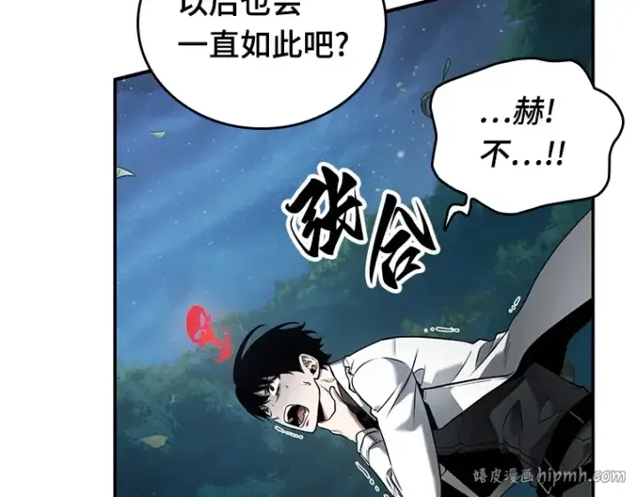漫画《全知读者视角》098 泛滥灾殃（6）第160张图