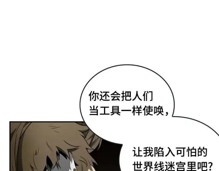 漫画《全知读者视角》098 泛滥灾殃（6）第162张图
