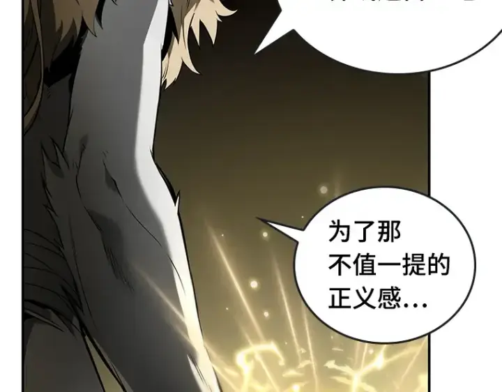 漫画《全知读者视角》098 泛滥灾殃（6）第163张图