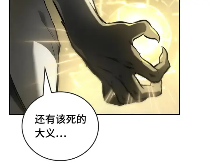 漫画《全知读者视角》098 泛滥灾殃（6）第164张图