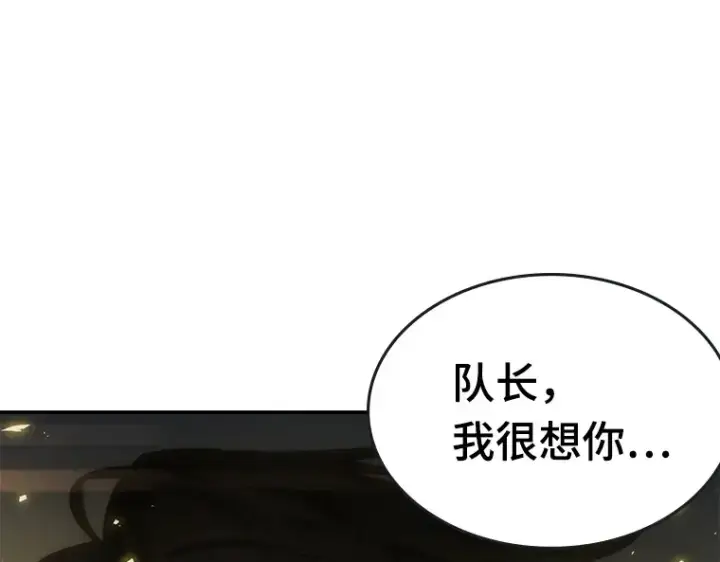 漫画《全知读者视角》098 泛滥灾殃（6）第165张图