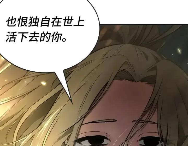 漫画《全知读者视角》098 泛滥灾殃（6）第169张图
