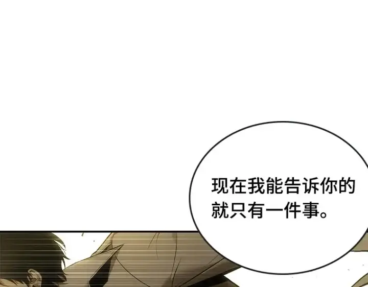 漫画《全知读者视角》098 泛滥灾殃（6）第172张图
