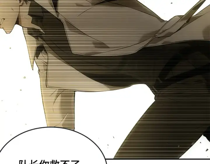 漫画《全知读者视角》098 泛滥灾殃（6）第173张图