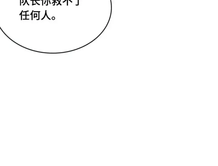 漫画《全知读者视角》098 泛滥灾殃（6）第174张图