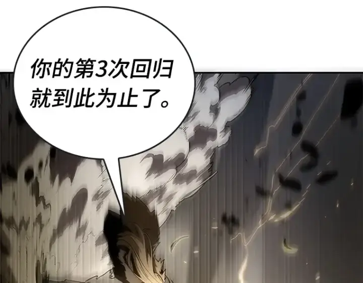 漫画《全知读者视角》098 泛滥灾殃（6）第175张图