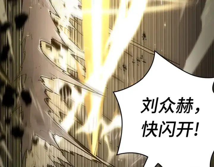 漫画《全知读者视角》098 泛滥灾殃（6）第178张图