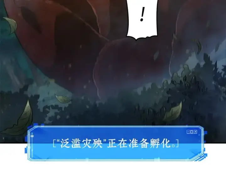 漫画《全知读者视角》098 泛滥灾殃（6）第18张图