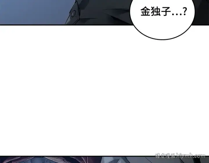 漫画《全知读者视角》098 泛滥灾殃（6）第192张图