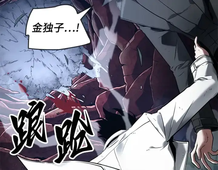 漫画《全知读者视角》098 泛滥灾殃（6）第193张图