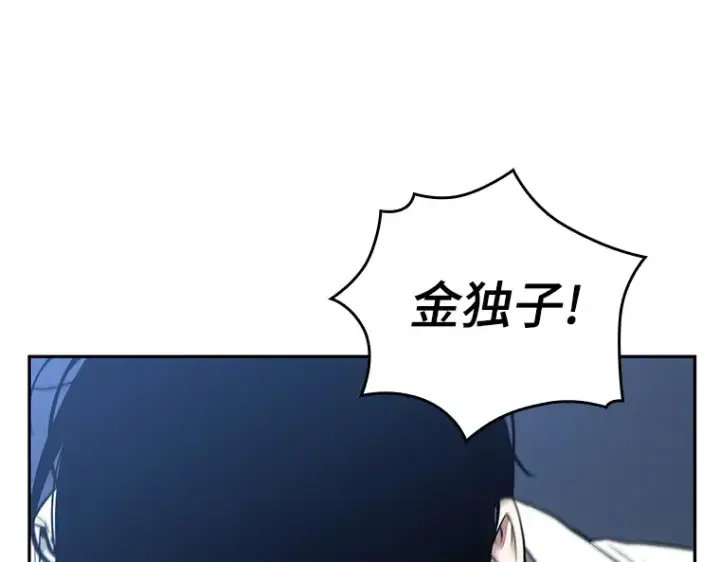 漫画《全知读者视角》098 泛滥灾殃（6）第196张图