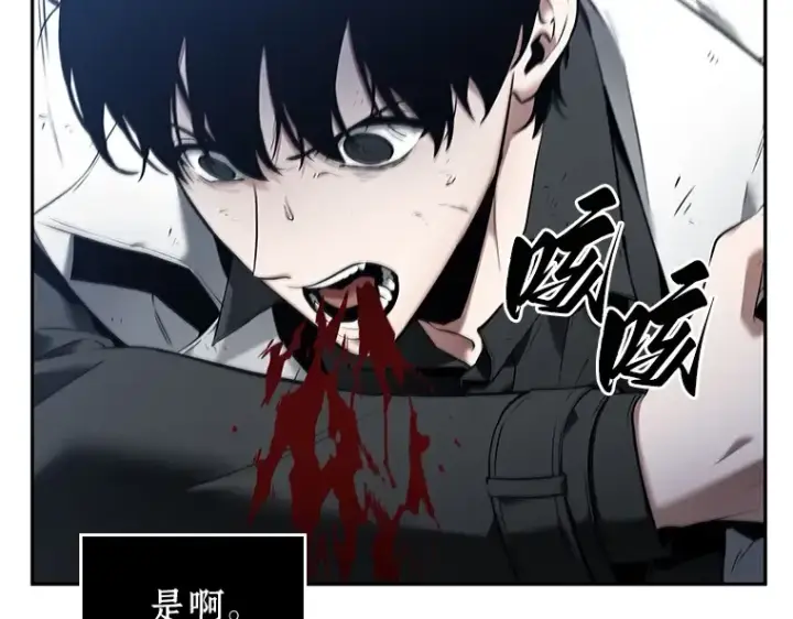漫画《全知读者视角》098 泛滥灾殃（6）第197张图