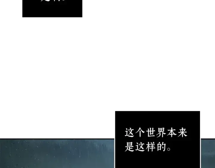 漫画《全知读者视角》098 泛滥灾殃（6）第198张图