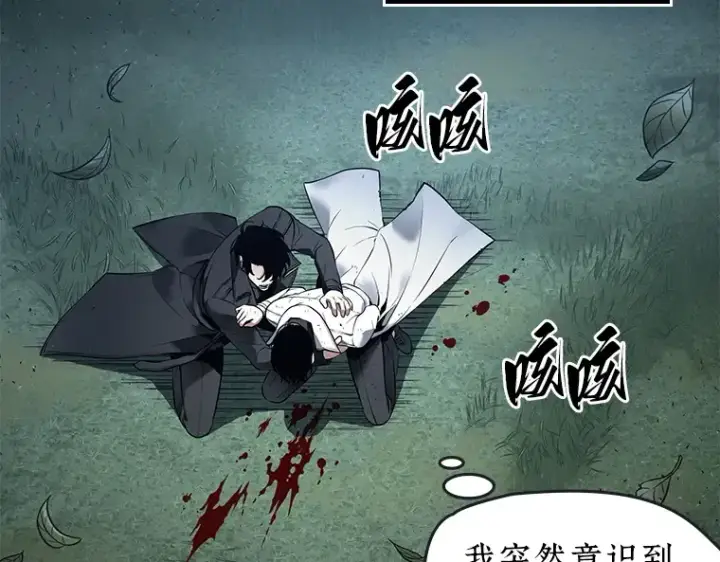 漫画《全知读者视角》098 泛滥灾殃（6）第199张图