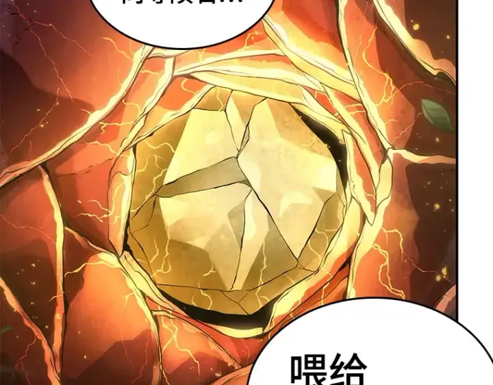 漫画《全知读者视角》098 泛滥灾殃（6）第2张图