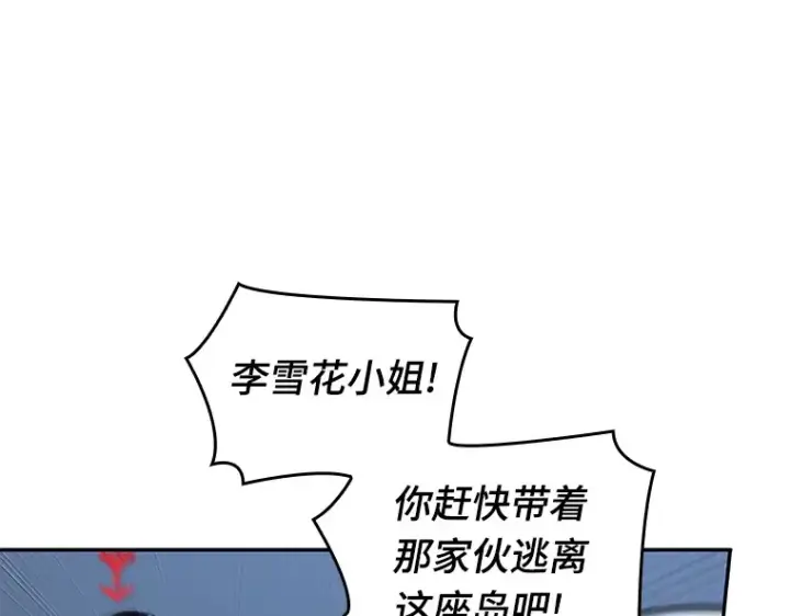 漫画《全知读者视角》098 泛滥灾殃（6）第20张图