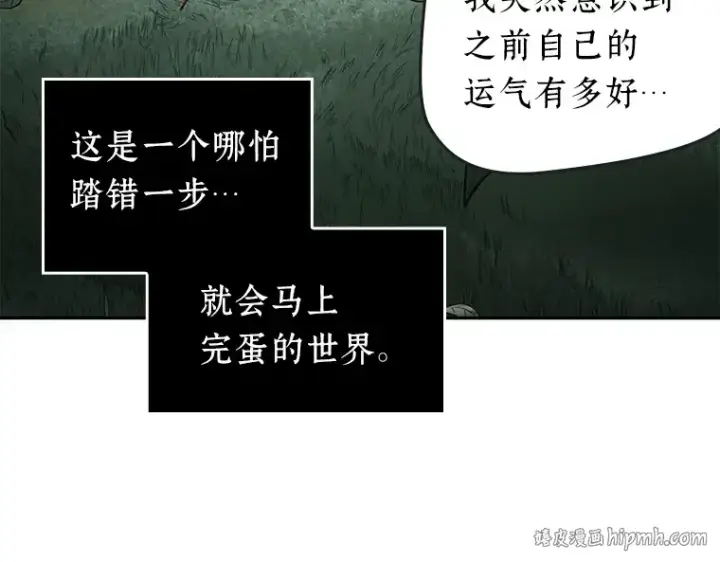 漫画《全知读者视角》098 泛滥灾殃（6）第200张图