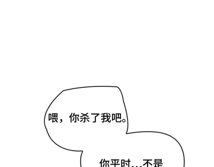 漫画《全知读者视角》098 泛滥灾殃（6）第201张图