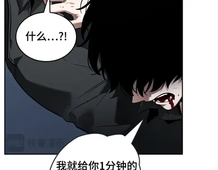 漫画《全知读者视角》098 泛滥灾殃（6）第203张图