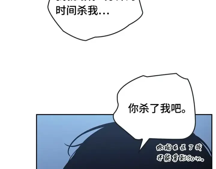 漫画《全知读者视角》098 泛滥灾殃（6）第204张图