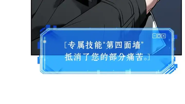 漫画《全知读者视角》098 泛滥灾殃（6）第206张图