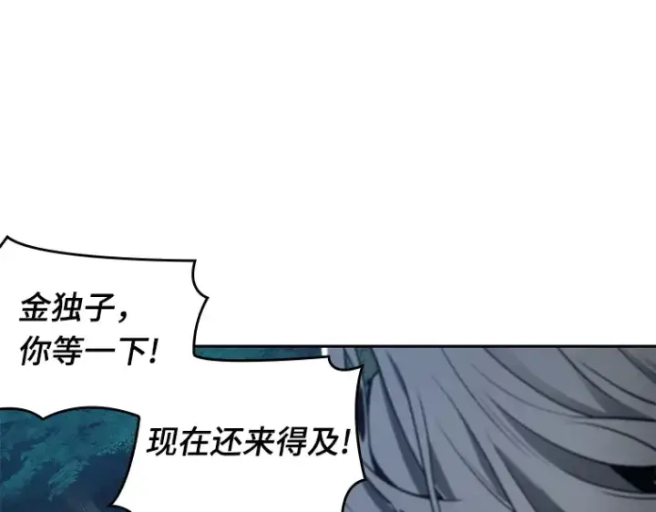 漫画《全知读者视角》098 泛滥灾殃（6）第207张图