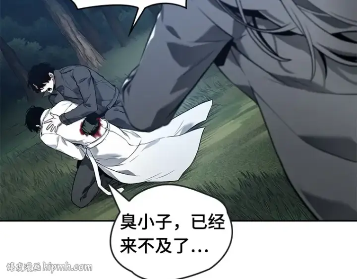 漫画《全知读者视角》098 泛滥灾殃（6）第208张图