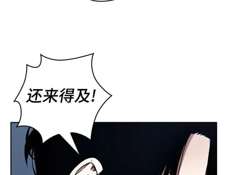 漫画《全知读者视角》098 泛滥灾殃（6）第209张图