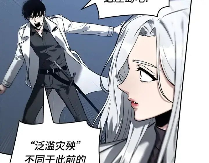 漫画《全知读者视角》098 泛滥灾殃（6）第21张图