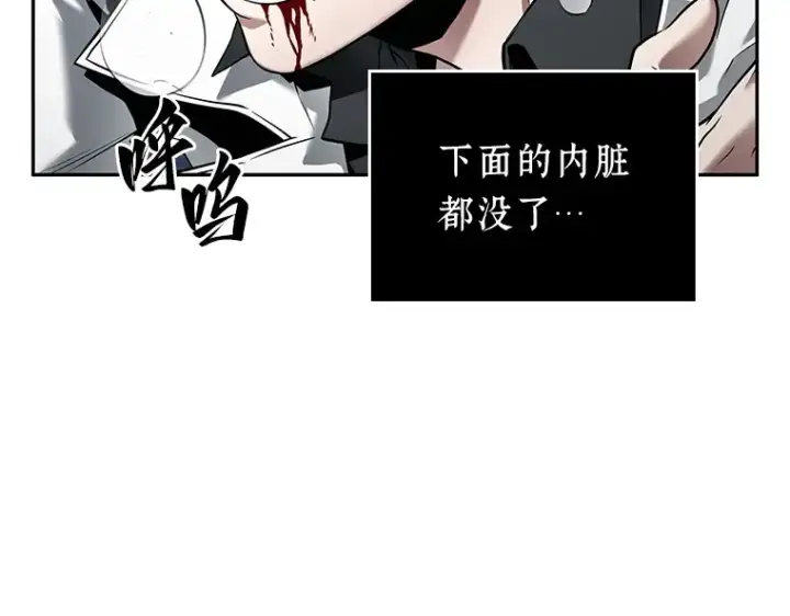 漫画《全知读者视角》098 泛滥灾殃（6）第212张图