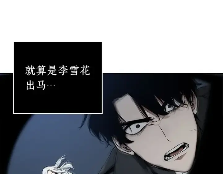 漫画《全知读者视角》098 泛滥灾殃（6）第213张图