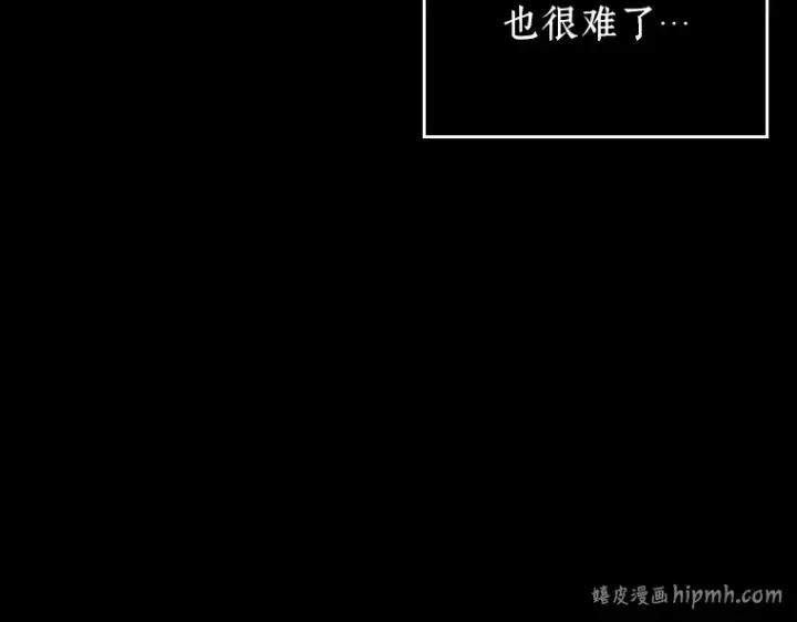 漫画《全知读者视角》098 泛滥灾殃（6）第216张图