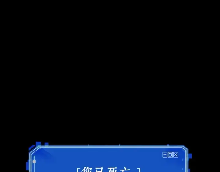 漫画《全知读者视角》098 泛滥灾殃（6）第217张图