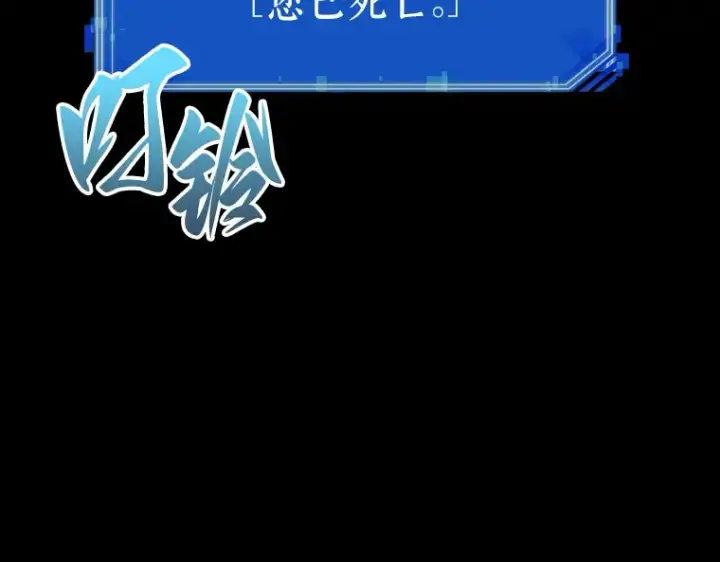 漫画《全知读者视角》098 泛滥灾殃（6）第218张图