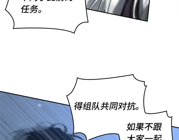 漫画《全知读者视角》098 泛滥灾殃（6）第22张图