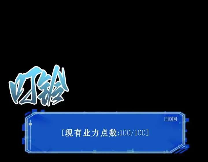 漫画《全知读者视角》098 泛滥灾殃（6）第220张图