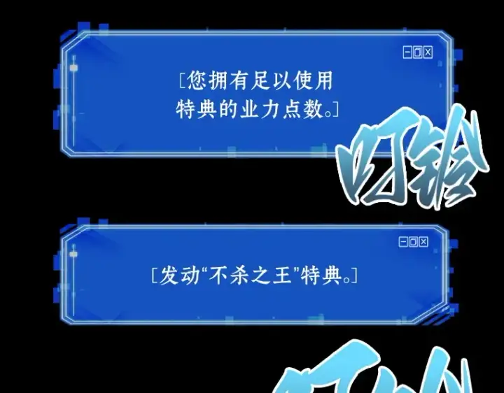漫画《全知读者视角》098 泛滥灾殃（6）第221张图