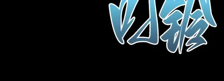 漫画《全知读者视角》098 泛滥灾殃（6）第222张图
