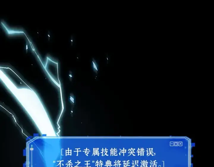 漫画《全知读者视角》098 泛滥灾殃（6）第223张图