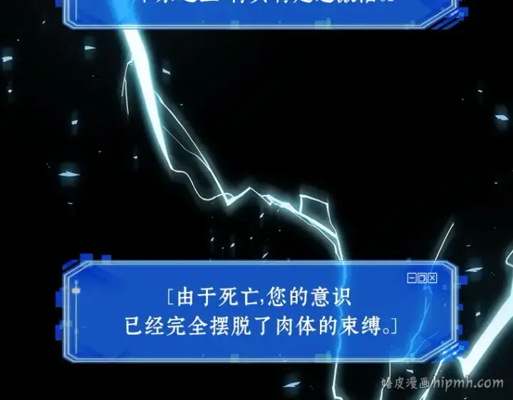 漫画《全知读者视角》098 泛滥灾殃（6）第224张图