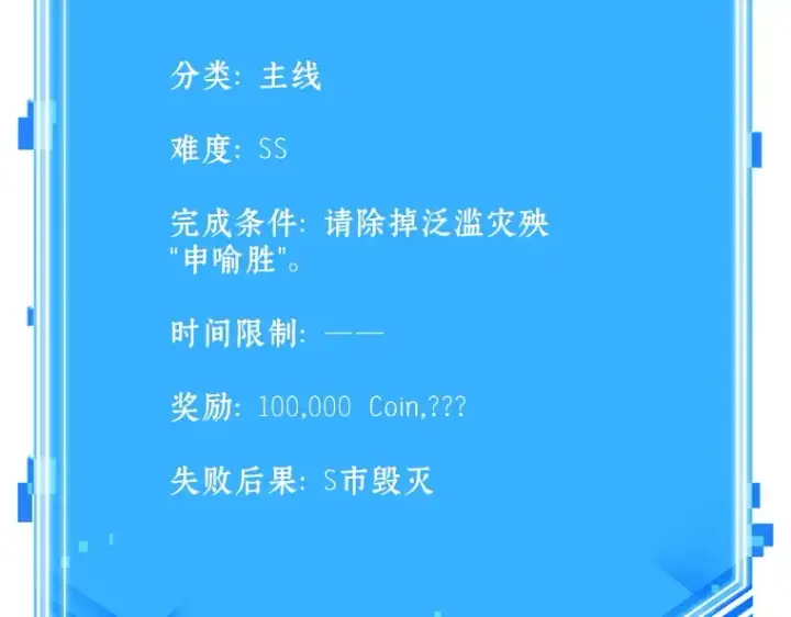 漫画《全知读者视角》098 泛滥灾殃（6）第237张图
