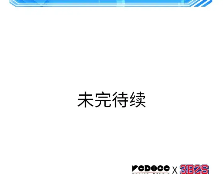 漫画《全知读者视角》098 泛滥灾殃（6）第238张图