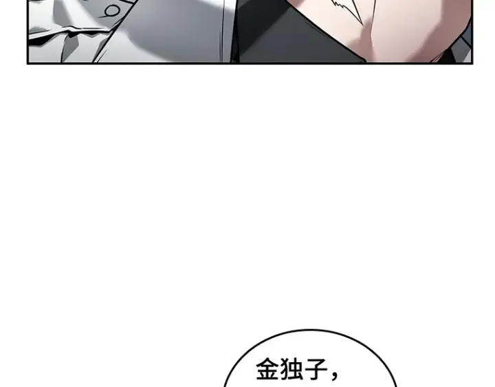 漫画《全知读者视角》098 泛滥灾殃（6）第27张图