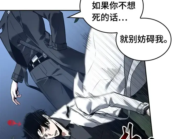 漫画《全知读者视角》098 泛滥灾殃（6）第28张图