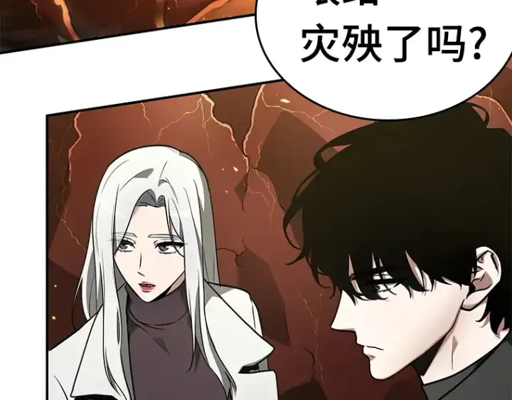 漫画《全知读者视角》098 泛滥灾殃（6）第3张图