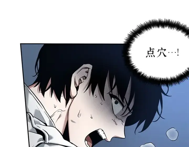 漫画《全知读者视角》098 泛滥灾殃（6）第30张图