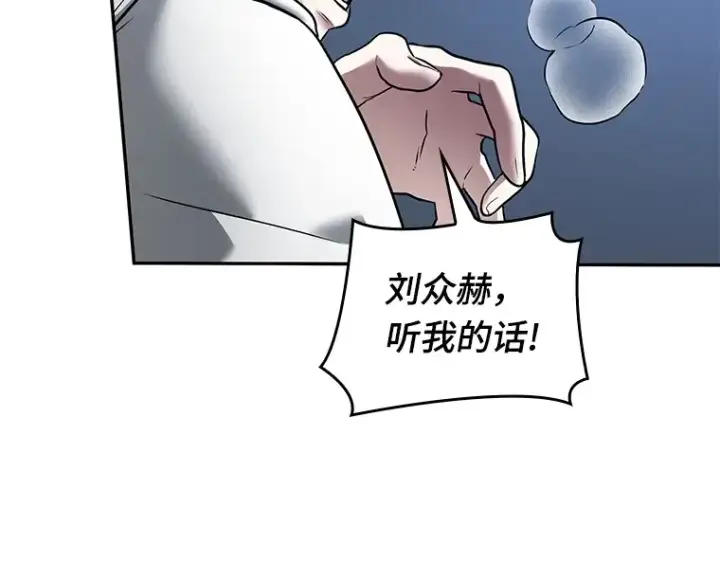 漫画《全知读者视角》098 泛滥灾殃（6）第31张图