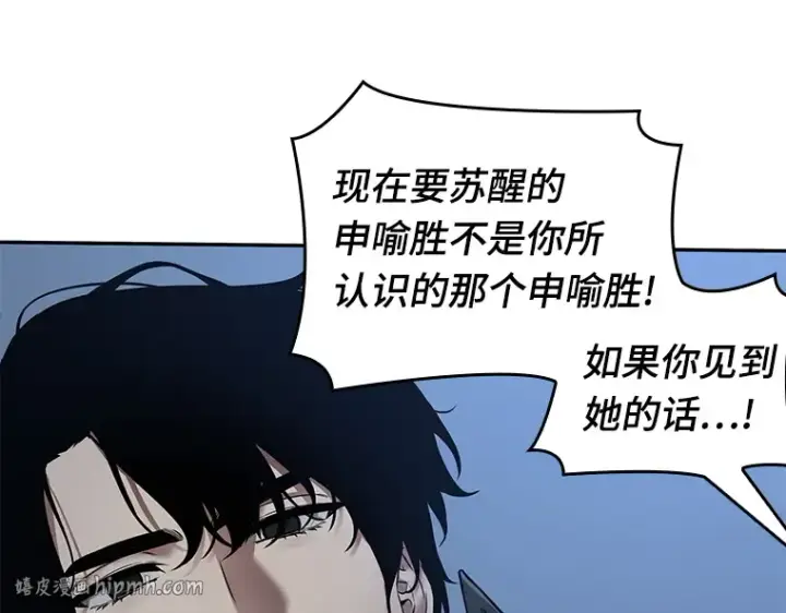 漫画《全知读者视角》098 泛滥灾殃（6）第32张图